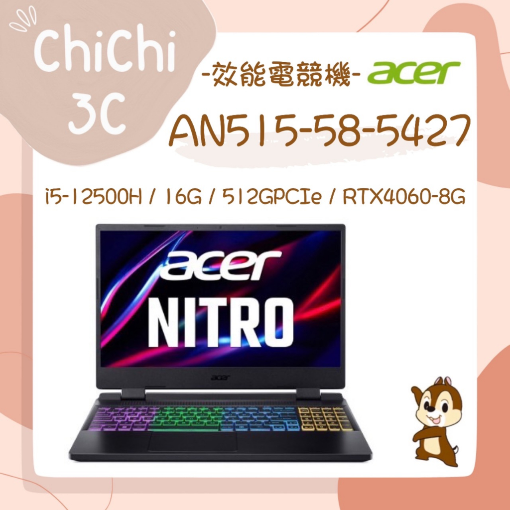 ✮ 奇奇 ChiChi3C ✮ ACER 宏碁 Nitro 5 AN515-58-5427