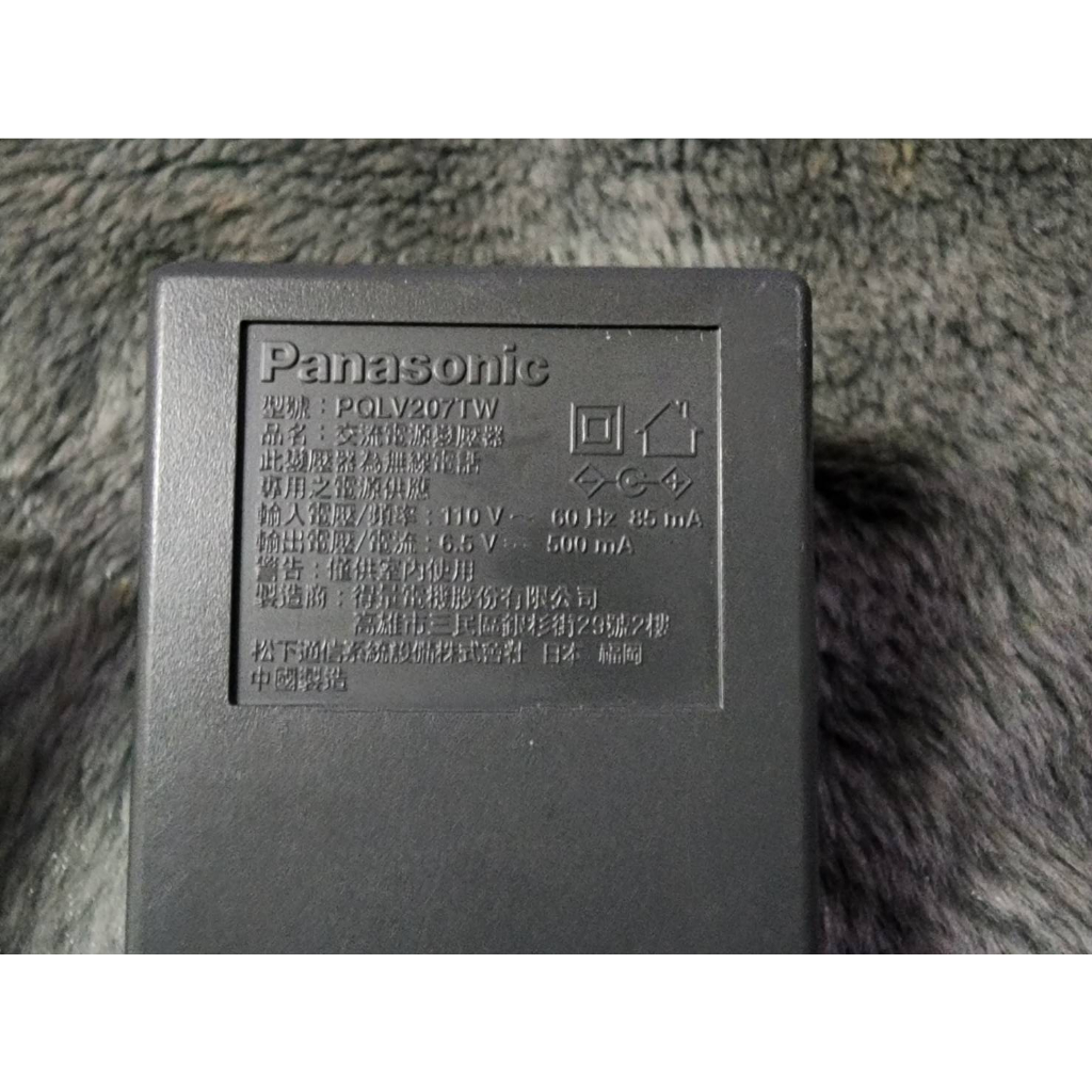 現貨 免運 9.5成新 Panasonic國際牌原廠 6.5V 500mA 變壓器 PQLV207TW 無線電話機