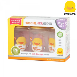 黃色小鴨PP母乳儲存瓶150ml(3入)
