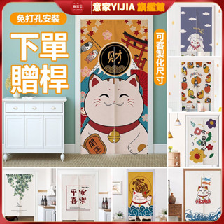 贈桿子 門簾窗簾 免打孔門簾一片式 隔簾防蚊 廚房 半截 半簾 魔鬼氈門簾日式 掛簾 布藝 外門 魔鬼氈隔斷簾 客製化