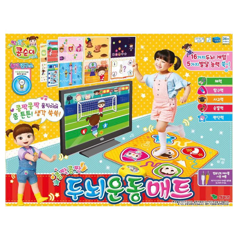【現貨+預購】 韓國境內版 小荳子 小荳娃娃 遊戲墊 連接電視 體感遊戲 電動 體育 運動 音樂毯 玩具遊戲組 跳舞機