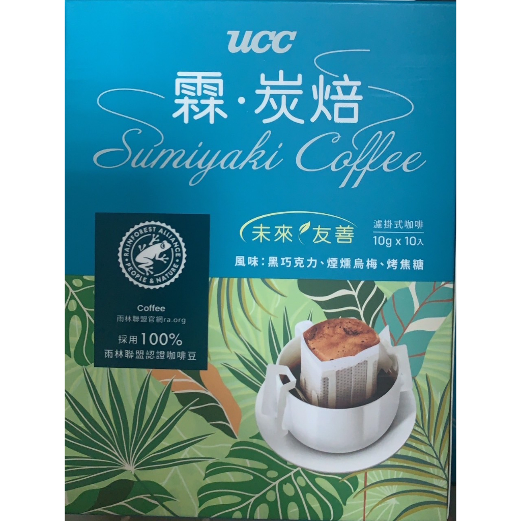 台南南區可自取 UCC 認證 即期 霖．炭焙濾掛咖啡 濾掛式咖啡 10g x10入 有效20230925