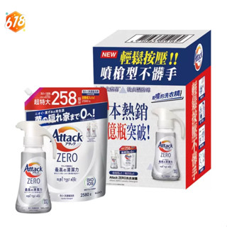 好市多Costco代購/Attack ZERO 超濃縮噴槍型洗衣凝露 噴槍瓶+補充包【屏東區】