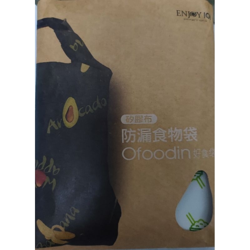 全新 OFoodin矽膠食物袋 3.5L 送小袋