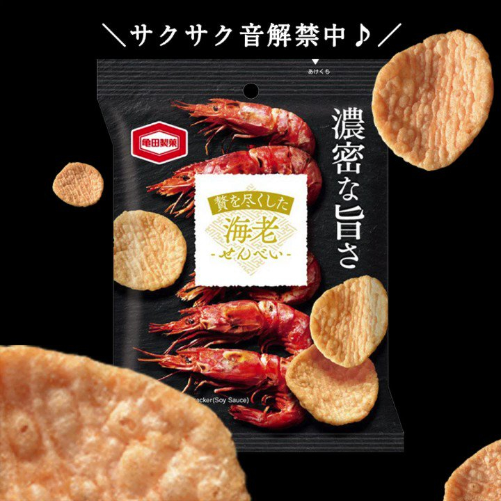 【無國界零食舖】日本 龜田製菓 奢華米果 奢華海老仙貝 奢華醬油仙貝 海老仙貝 海老 米果 仙貝 龜田仙貝 蝦餅