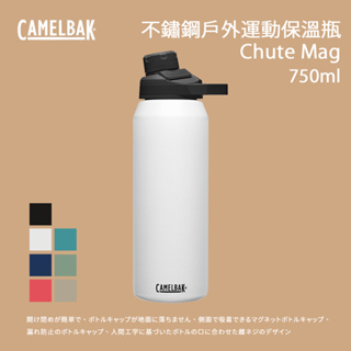 [Camelbak] 1000ml Chute Mag不鏽鋼戶外運動保溫瓶(保冰)