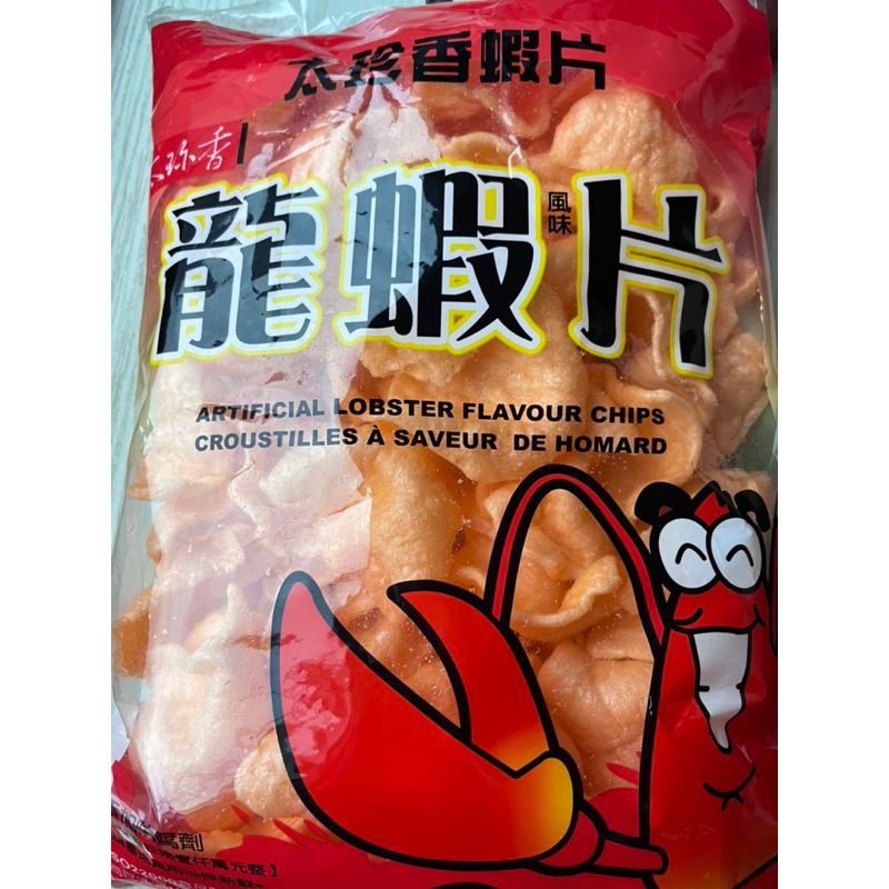 超大包～太珍香龍蝦🦞片150公克