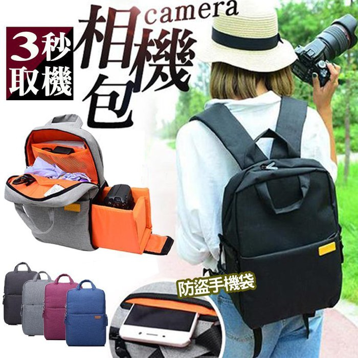 相機包 相機收納袋 多功能後背包 抽屜式旅行相機包 雙肩包 休閒包 筆電包 平板包 防盜 旅行背包 攝影包 防潑水 減壓