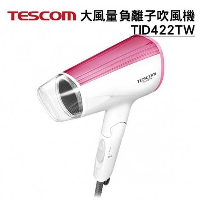 #TESCOM #輕巧負離子吹風機 #TID422TW  #負離子 #吹風機 #旅行 #露營  #小資首選