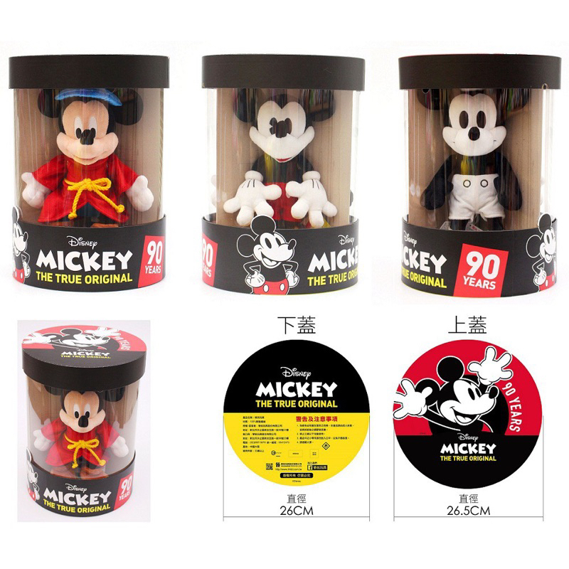 [Disney]Mickey米奇90週年 10吋絨毛 娃娃 圓桶/典藏版 (3入裝) /收藏