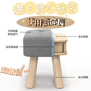 【破損補寄】 小凳子 佈藝小凳子 小闆凳 沙發凳 實木矮凳 換鞋凳 茶機凳 實木板凳 木頭凳子 方凳 ◤WS◥