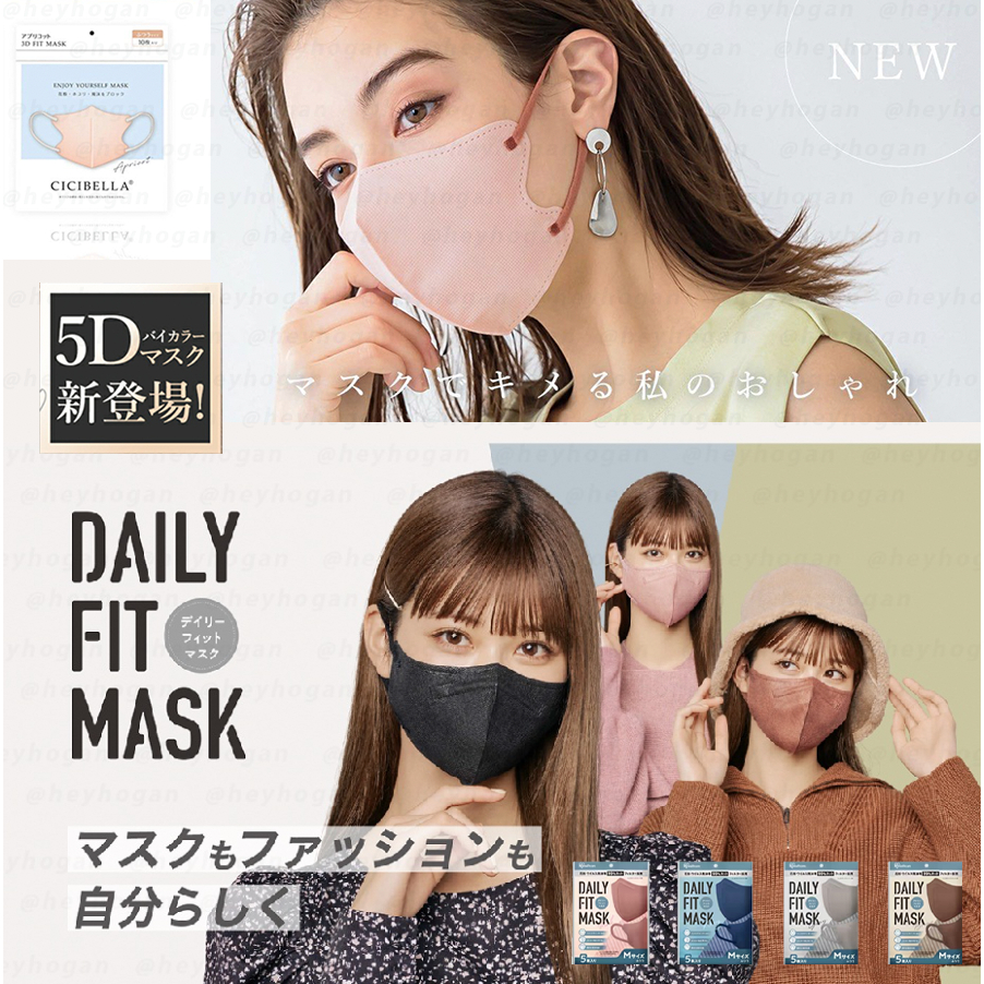 5D新登場【買三送一】日本口罩 IRIS FIT MASK 3D立體口罩 KF94 莫蘭迪口罩 獨立包裝