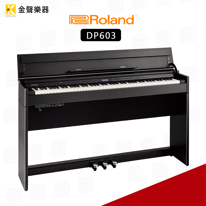 【金聲樂器】Roland DP603 數位鋼琴 電鋼琴 二手 保固一年