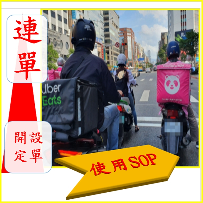 foodpanda手機接單神器設定 UBER接單神器工具 【影片功能使用说明书】 吸單神器熊貓 吸單神器安卓 吸單神器