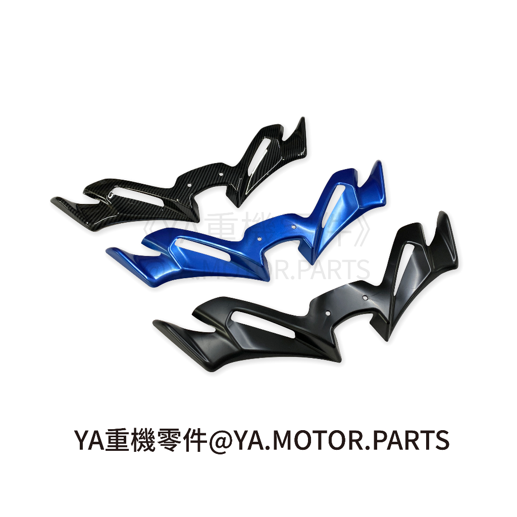 《YA重機零件》YAMAHA YZF R3 2019-24 倒叉 直上 改裝 定風翼 進風翼 導流 鳥嘴 空力套件