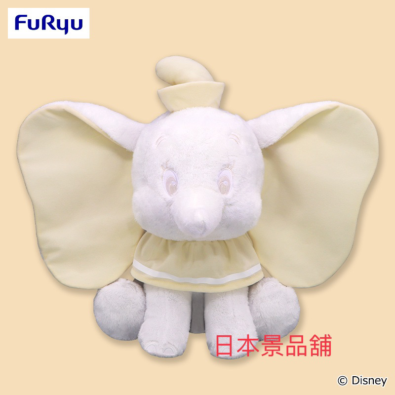 小飛象 日本 娃娃 玩偶 100週年 白色 迪士尼 坐姿 日本景品 FuRyu 收藏 生日 禮物 日貨