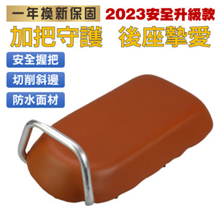 【2025加把手安全款】藍克雷斯 捷安特適用 VLKR 自行車後座座墊 快拆款舒適 電動車 單車後坐墊 腳踏車後座椅座墊