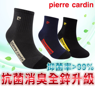 【Pierre Cardin 皮爾卡登】奈米鋅 抗菌消臭 透氣休閒襪 襪子 男襪 短襪 1/2襪 運動 除臭 棉襪 潮襪