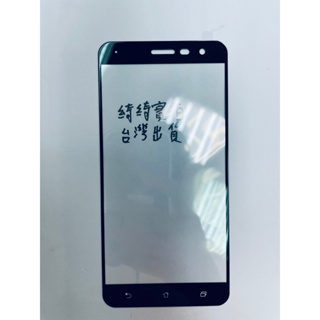 ASUS ZenFone 3 ‏ZE552KL‏‏ 保護貼 保護膜 鋼化玻璃 鋼化貼 非滿版 滿版 華碩