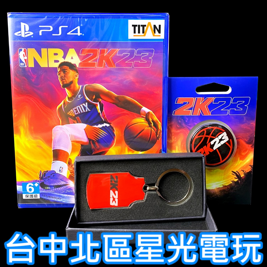 【PS4原版片】 NBA 2K23 【附特典鑰匙圈＋籃球手機支架】中文版全新品【台中星光電玩】