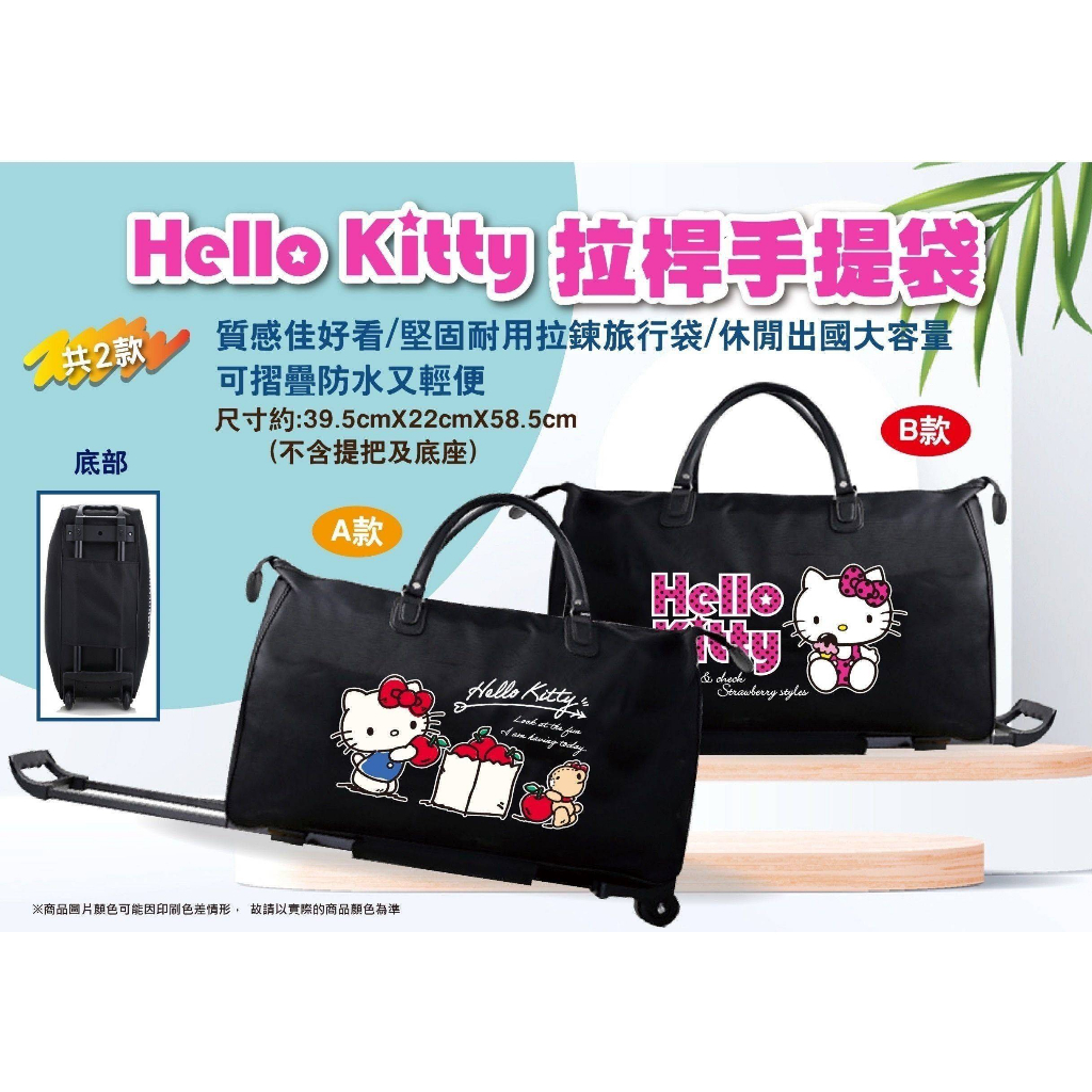♥小玫瑰日本精品♥ Hello Kitty 拉桿手提袋 行李袋 拖拉式收納包 ~ 7