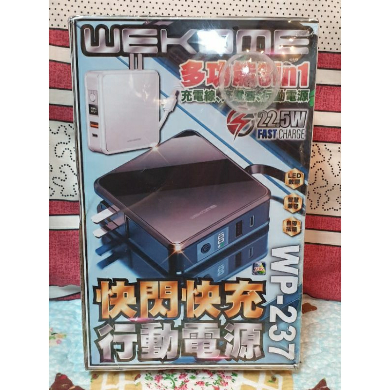 正版台灣公司貨 WK行動電源 WP-237 快閃 多功能 自帶線 超級快充 PD QC 10000mAh