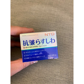日本森美NTD 維A醇抗皺緊緻潤澤眼霜30g