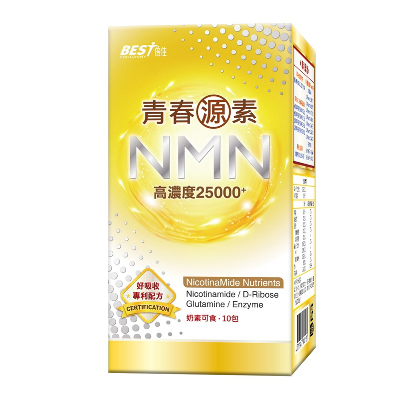 BEST青春源素NMN25000+