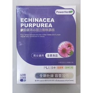 奇力素紫錐菊草本複方精華膠囊60顆全素食品