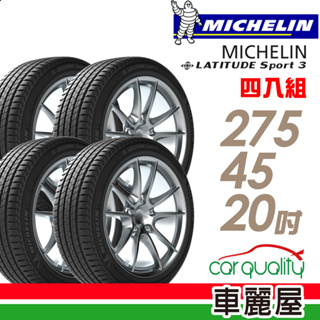 【Michelin 米其林】輪胎_米其林_LAT-SPORT3_275/45/20吋_四入組_送安裝+四輪定位(車麗屋)