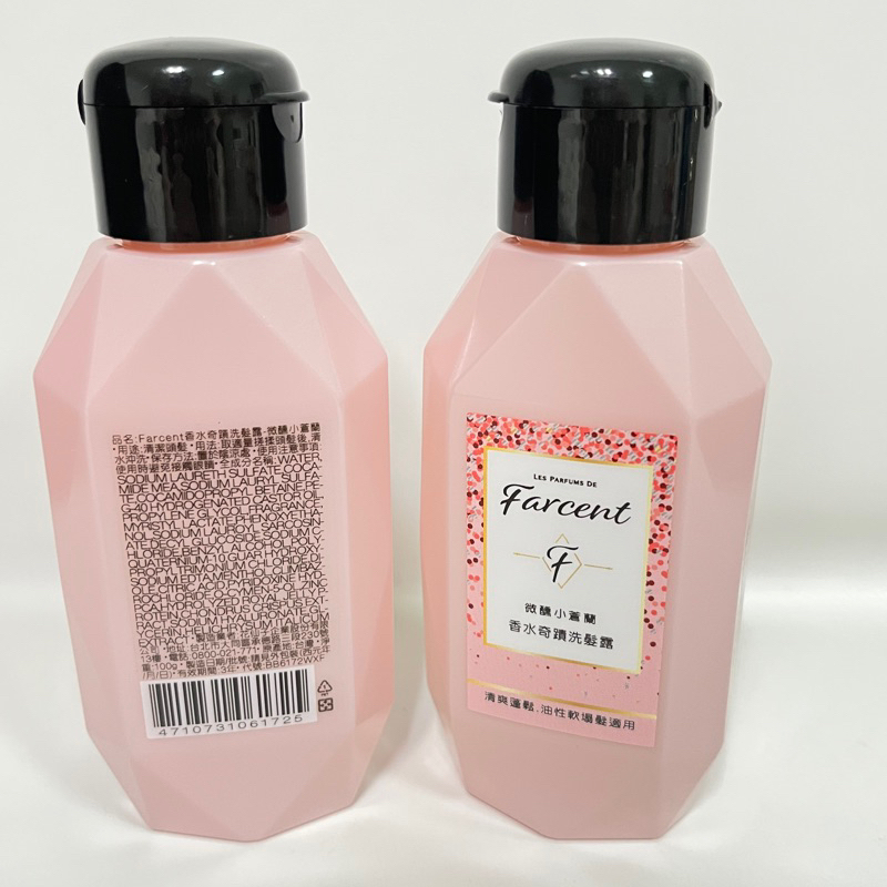 Farcent 花仙子-香水奇蹟洗髮精-微醺小蒼蘭 攜帶瓶/旅行瓶(2瓶/組)