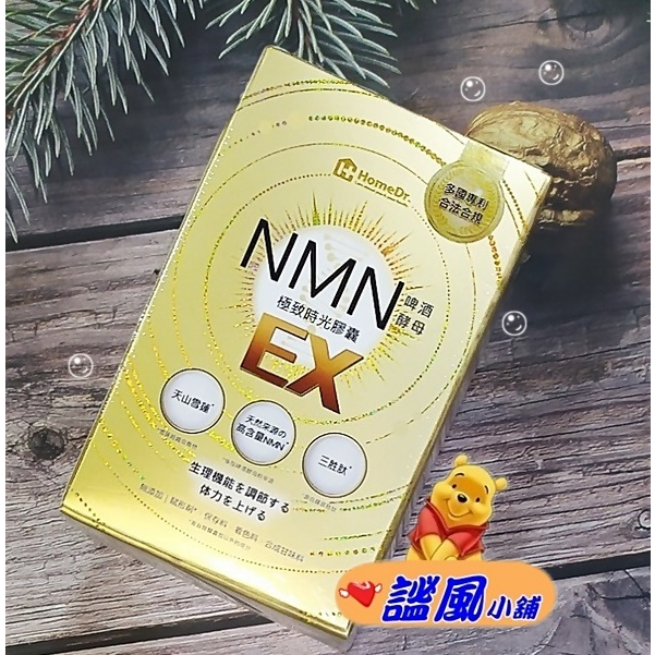 Home Dr. 健家特 極致時光膠囊(30顆/瓶) 瑞士金獎超級NMN頂規EX升級版 NMN EX 37500時光膠囊