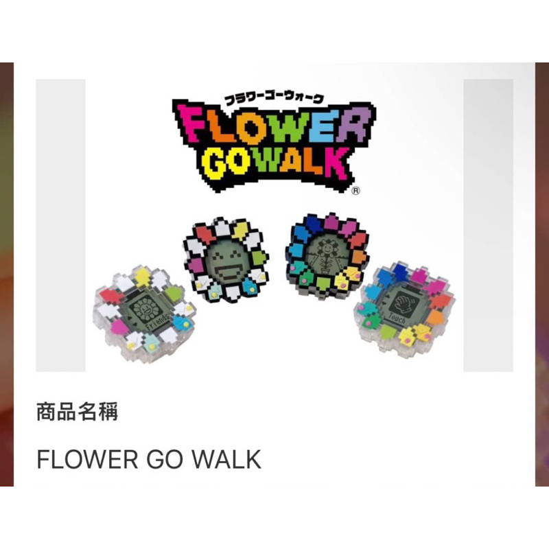 Flower Go Walk的價格推薦- 2023年8月| 比價比個夠BigGo