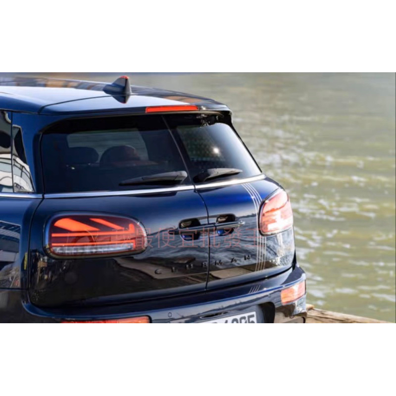 BMW 寶馬 迷你 Mini F54 CLUBMAN 米字 正版 獨家授權 VLAND 英國 國旗 尾燈 直上免運