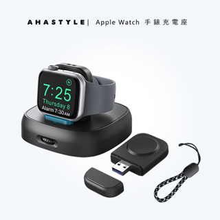 📱🇹🇼台灣出貨🇹🇼 無線充電座 Ahastyle 2合1 隨身充 磁力充電器 iWatch 磁力吸附 吸附充電 手錶充電