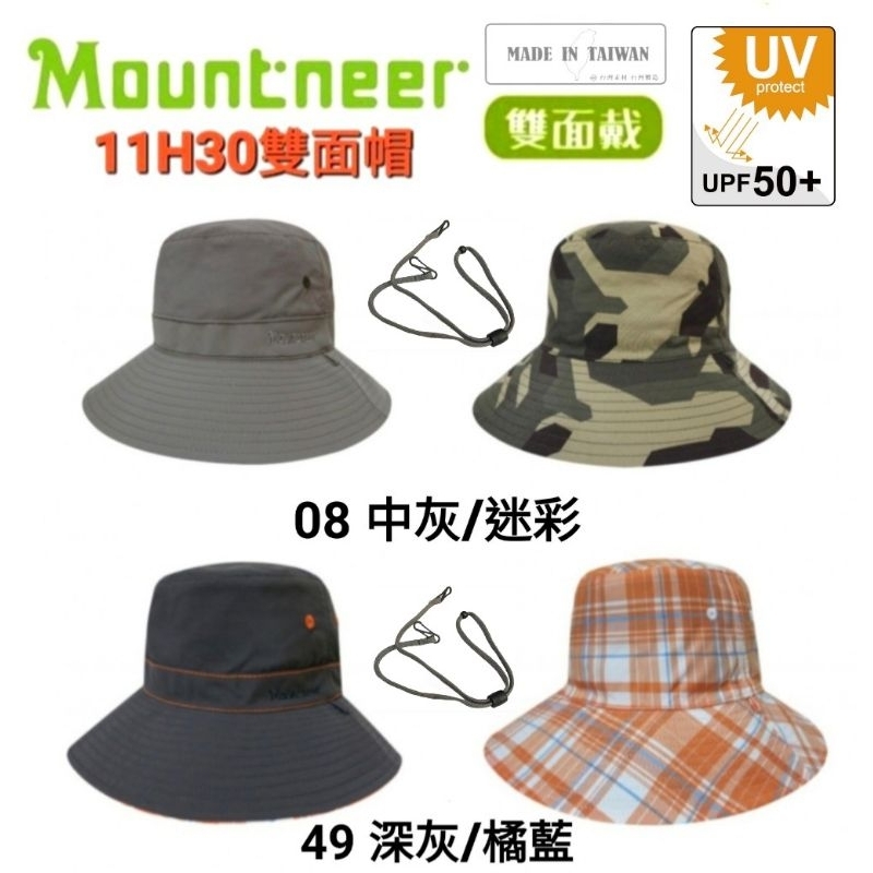 Mountneer山林｜中性透氣抗UV雙面漁夫帽 遮陽帽 登山帽11H30(附調節帽繩)