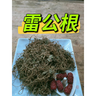 ［三濟青草行］附發票青草茶飲/ 轉骨燉湯 雷公根/含殼草(依客戶需求調配 調理包)