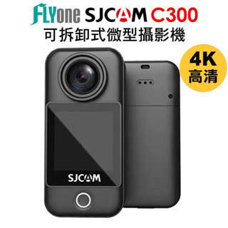 SJCAM C300 WIFI 手持版/口袋版 4K高畫質 觸控螢幕 可拆卸式微型攝影機/迷你相機/拇指相機