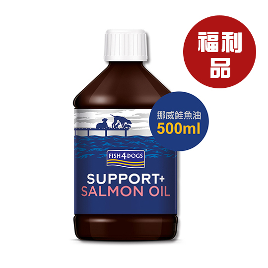 FISH4DOGS海洋之星 機能強化挪威鮭魚油500ml 犬貓適用【福利品】100%純鮭魚油 Omega3 營養補充