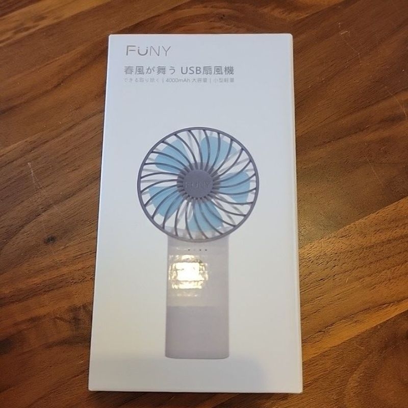 [全新現貨, 特價優惠] FUNY 舞春風長效USB手持風扇 4000mAh 黑色