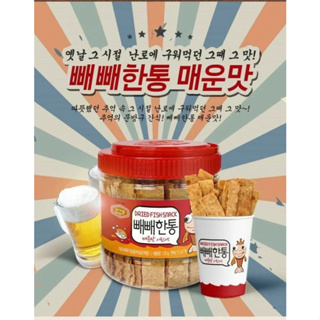 🇰🇷 雯姐代購現貨 韓國 Murgerbon 原味/辣味烤魚片