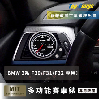 [精宇] BMW F30 F31 F32 冷氣出風口316i 320i 328i 330i 340i 420i 430i