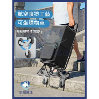 🔥購物車 爬樓梯購物車 爬梯購物車 老人購物車 爬樓購物車可坐買菜車帶凳子座椅小拉車手拉車折疊老人拉桿小推車