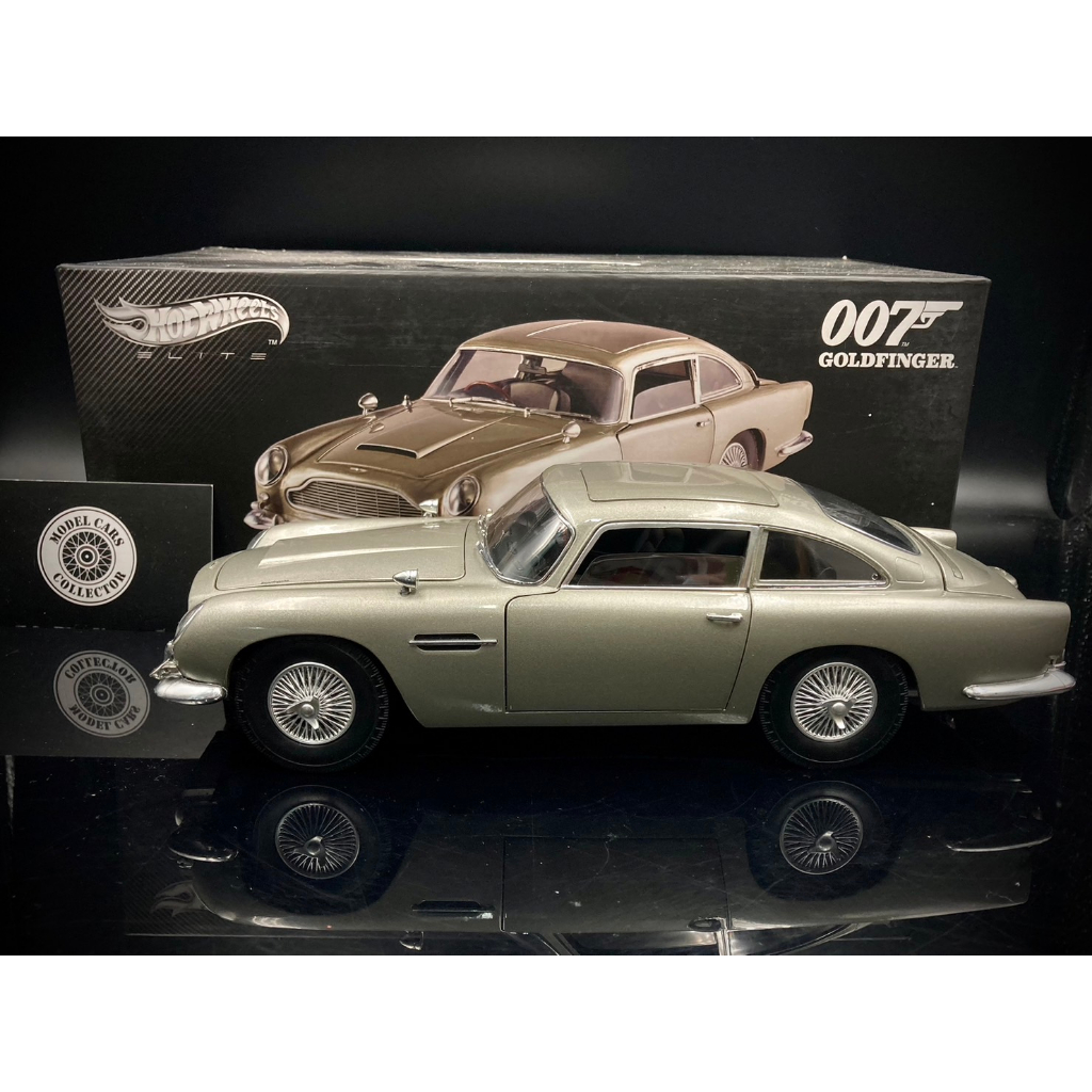 【收藏模人】 Hotwheels elite Aston Martin DB5 007 金手指 龐德 1/18 1:18