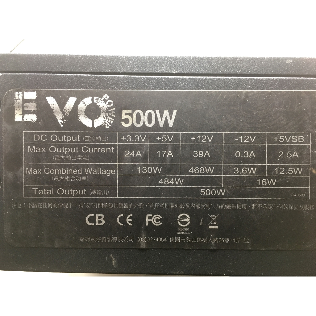 【二手】電源供應器 - YAMA 雅瑪	EVO 500W - P5