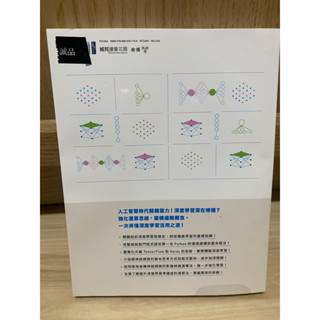 深度學習入門教室: 6堂基礎課程+Python實作練習, Deep Learning、人工智慧、機器學習的理論和應用全圖