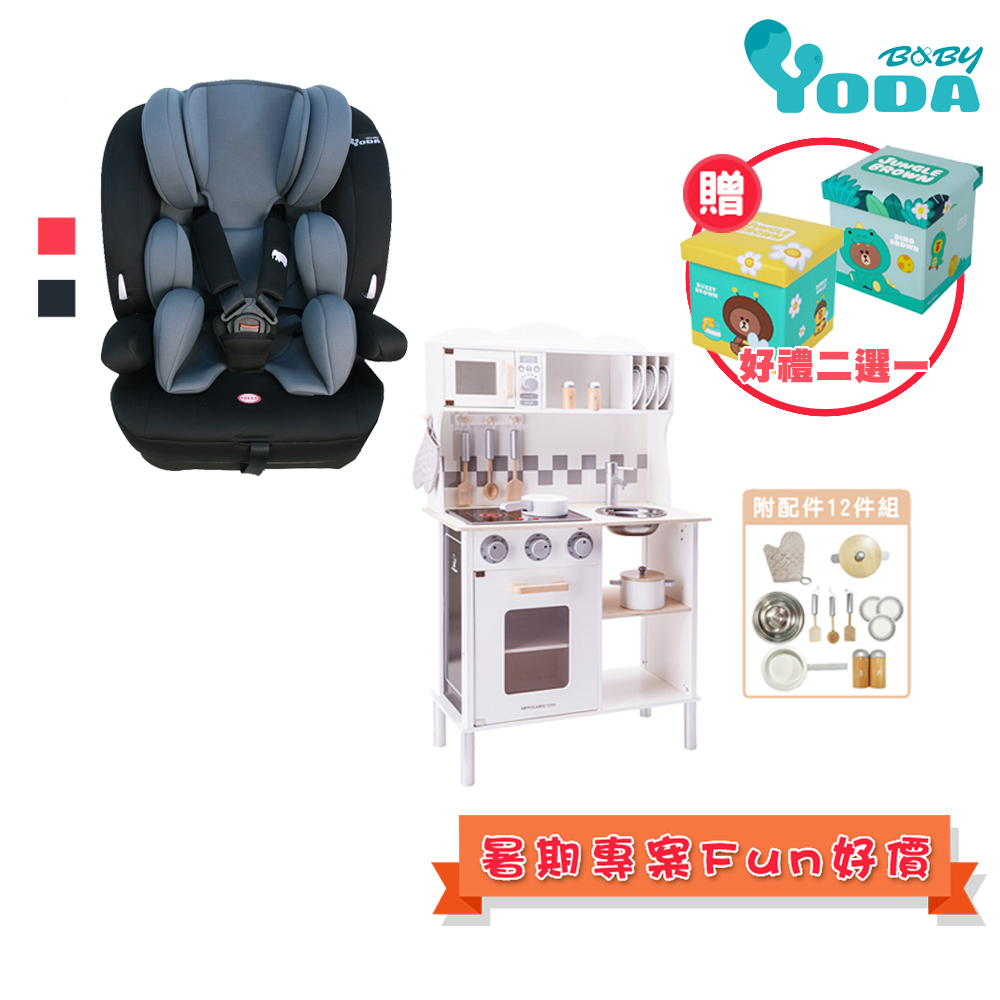 【YODA】成長型汽車座椅+木製廚房玩具12件組+熱賣二選一/暑期特殺專案/