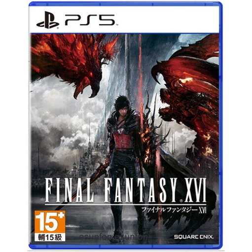 PS5 Final Fantasy XVI 太空戰士16 (中文版)**附首批特典**(全新未拆商品)【四張犁電玩】