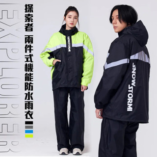 【中原雨傘王】《explorer 探索者 機能防水雨衣》尺寸加大 有口袋 有型 功能齊全