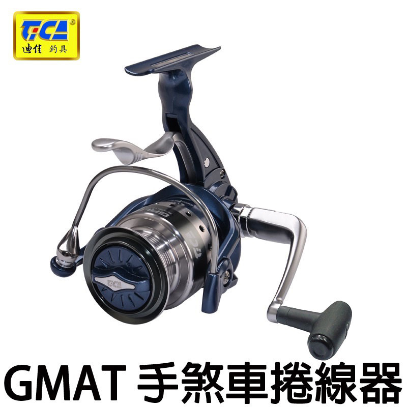 源豐釣具 🔥可刷卡 TICA 迪佳 GALANT DYNA GMAT 手煞車捲線器 手剎車捲線器 紡車式 磯釣 入門款